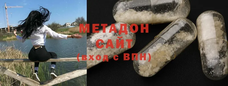 Метадон methadone  закладки  Киржач 